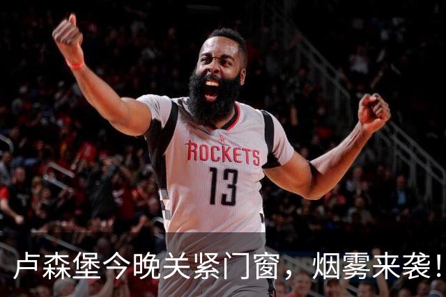 卢森堡今晚关紧门窗，烟雾来袭！邻国出大事了